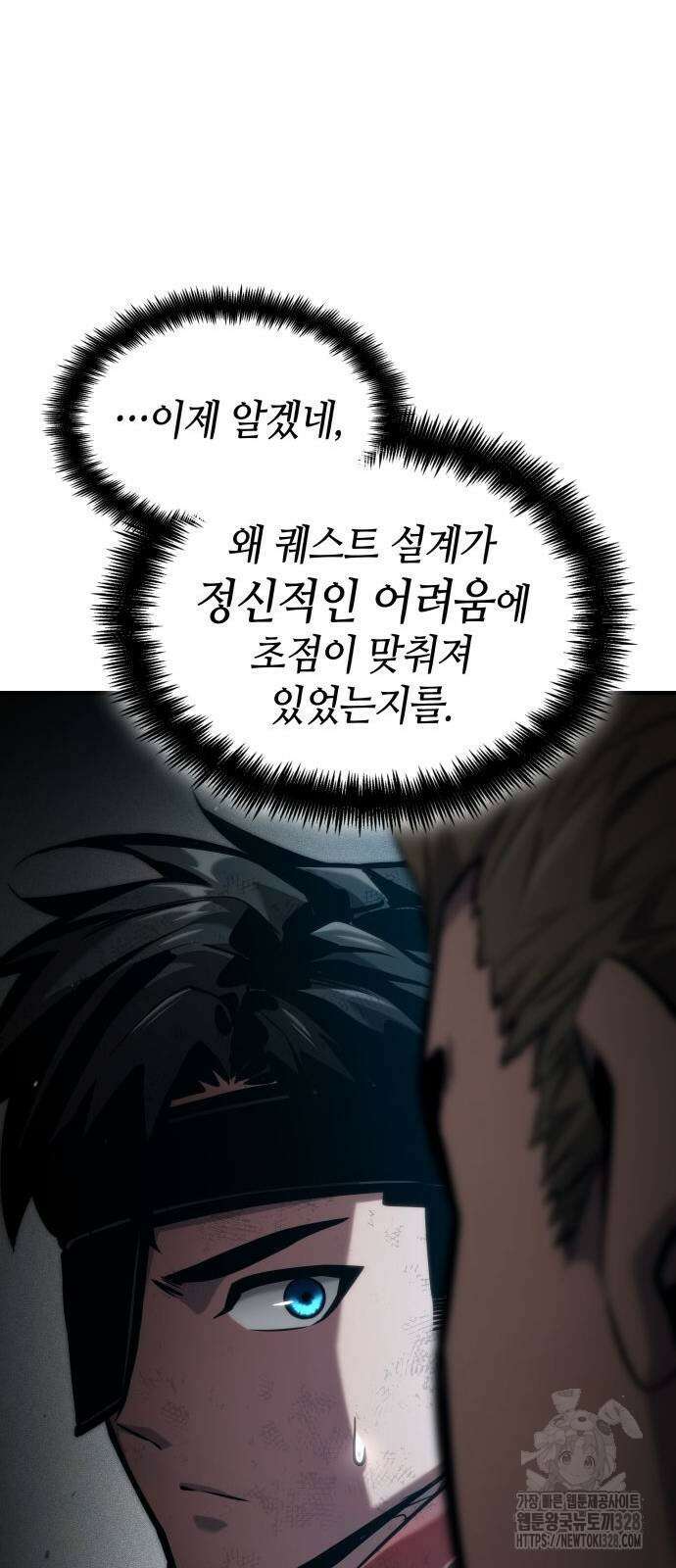 나 혼자 특성빨로 무한 성장 75화 20