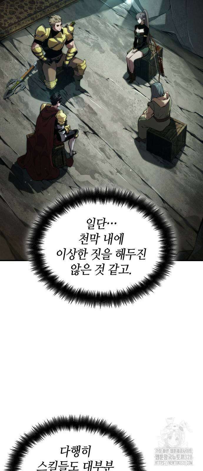 나 혼자 특성빨로 무한 성장 75화 22