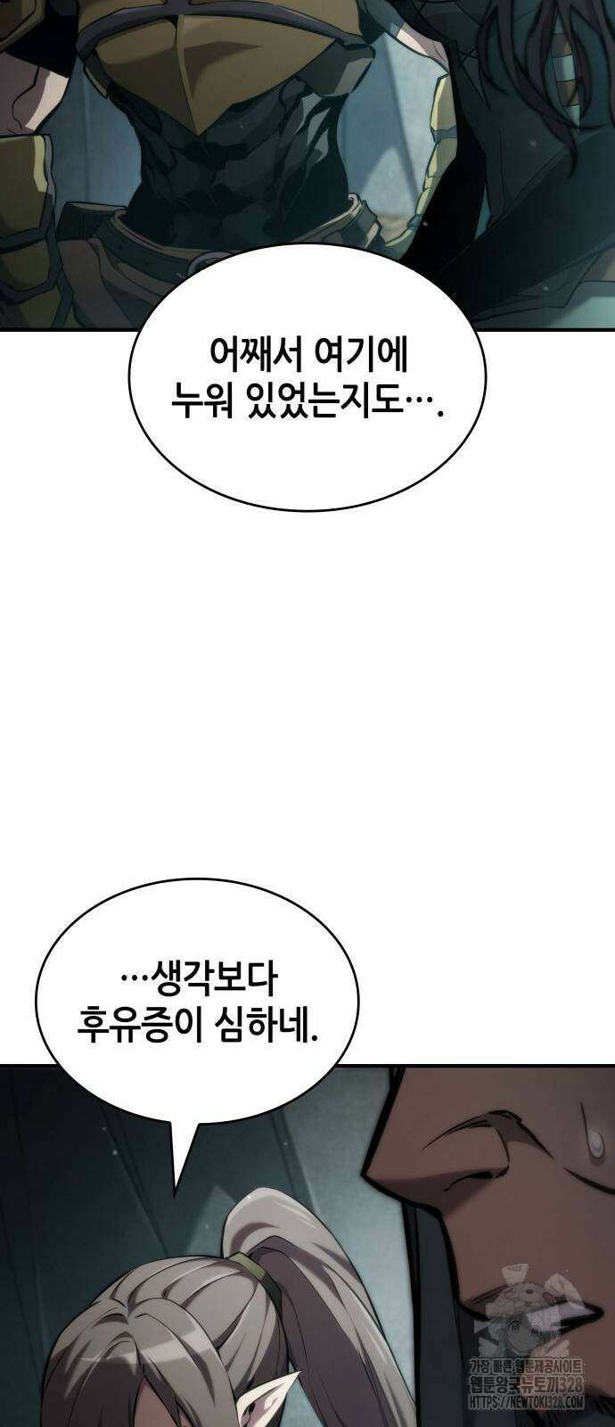 나 혼자 특성빨로 무한 성장 75화 26