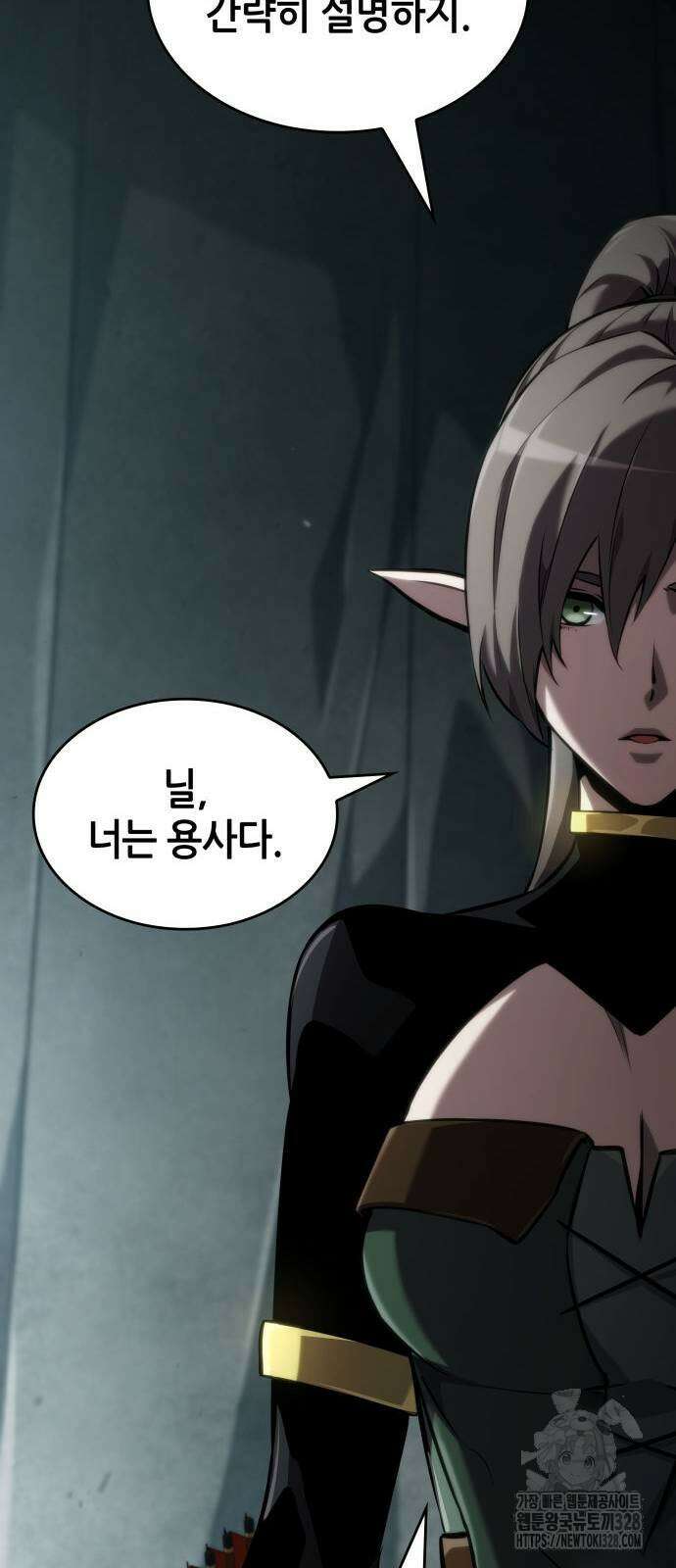 나 혼자 특성빨로 무한 성장 75화 28