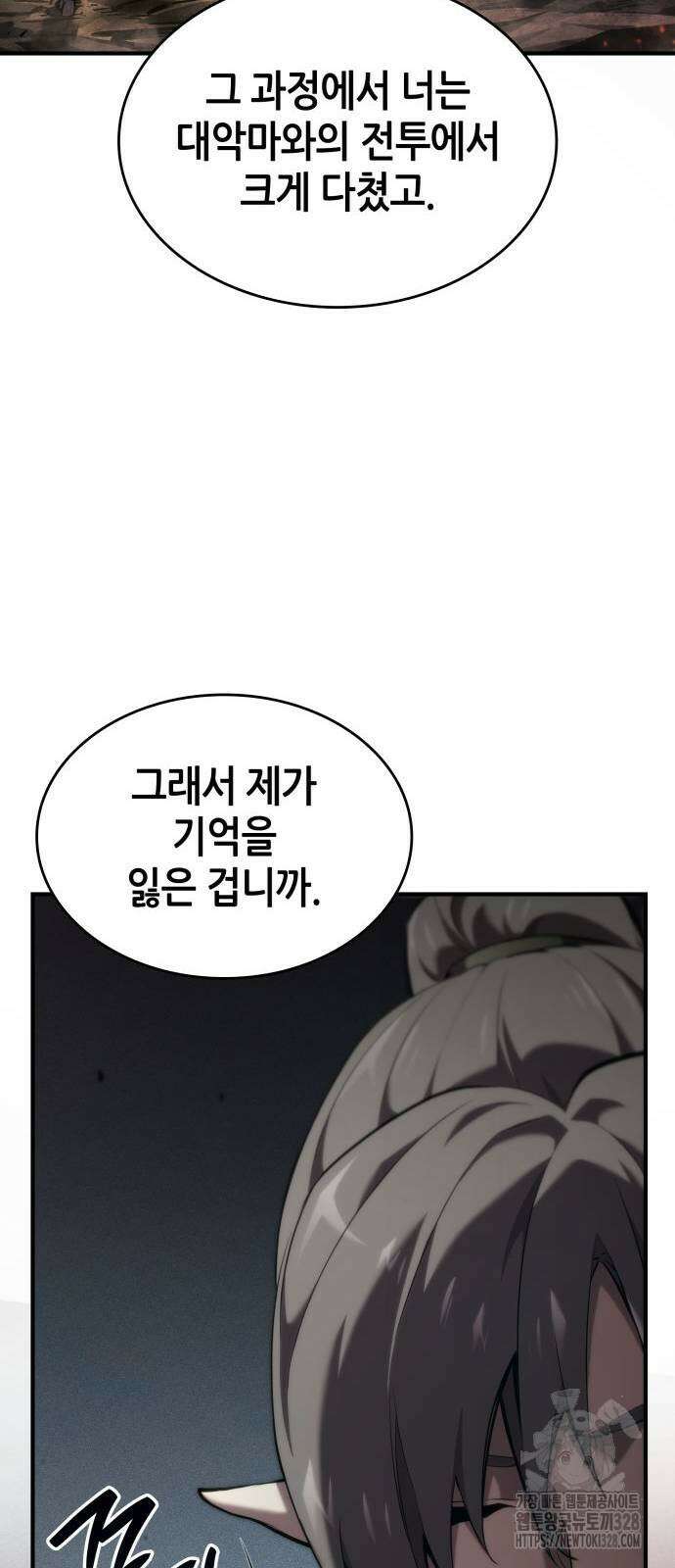나 혼자 특성빨로 무한 성장 75화 31