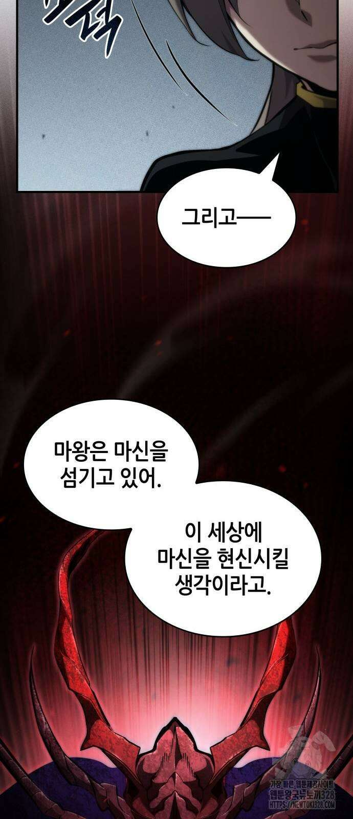 나 혼자 특성빨로 무한 성장 75화 32