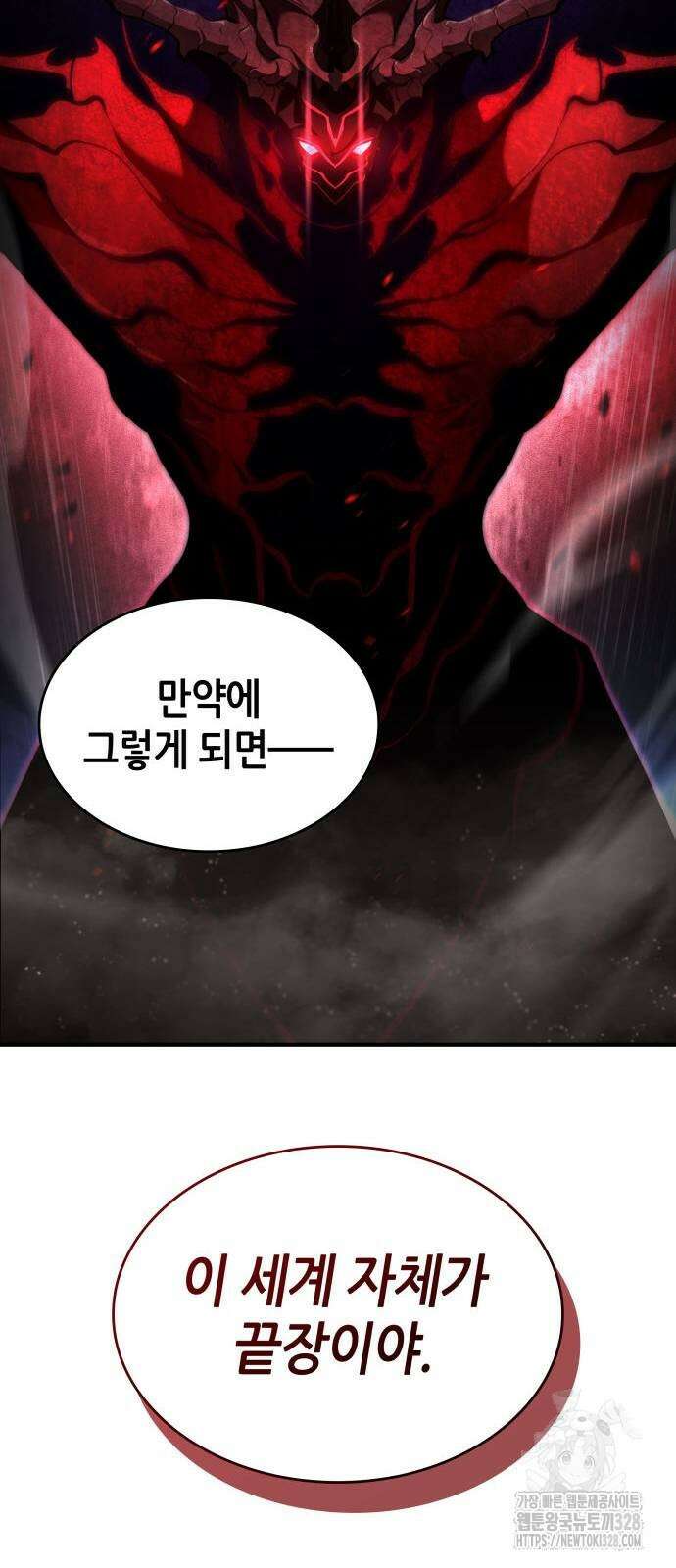 나 혼자 특성빨로 무한 성장 75화 33
