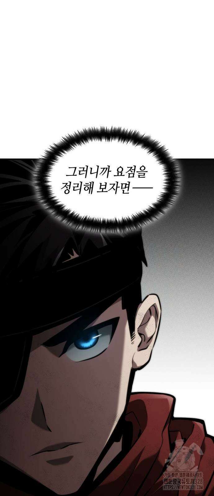 나 혼자 특성빨로 무한 성장 75화 34