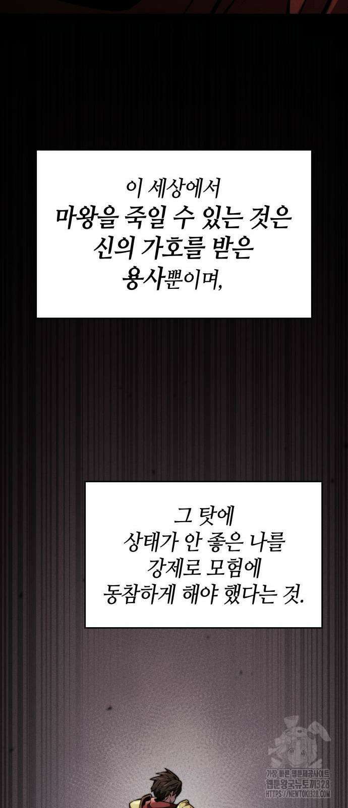 나 혼자 특성빨로 무한 성장 75화 35