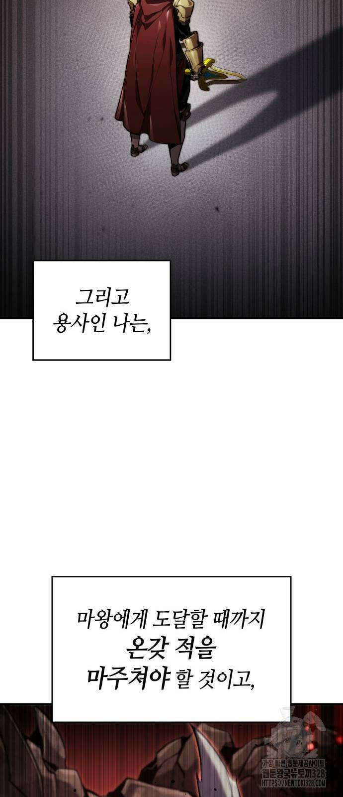 나 혼자 특성빨로 무한 성장 75화 36