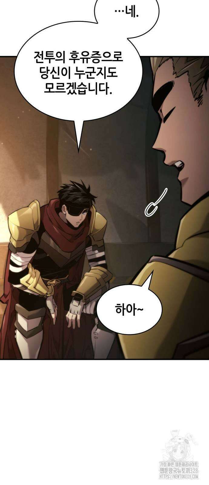 나 혼자 특성빨로 무한 성장 75화 44