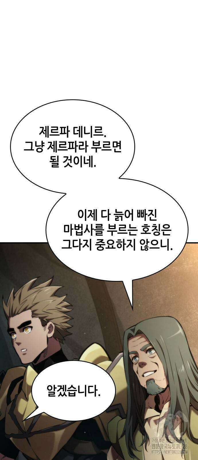 나 혼자 특성빨로 무한 성장 75화 48