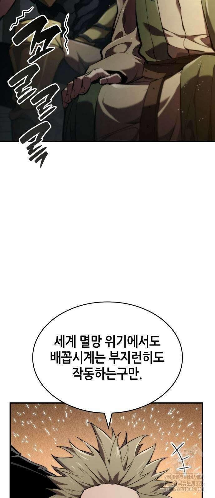 나 혼자 특성빨로 무한 성장 75화 49