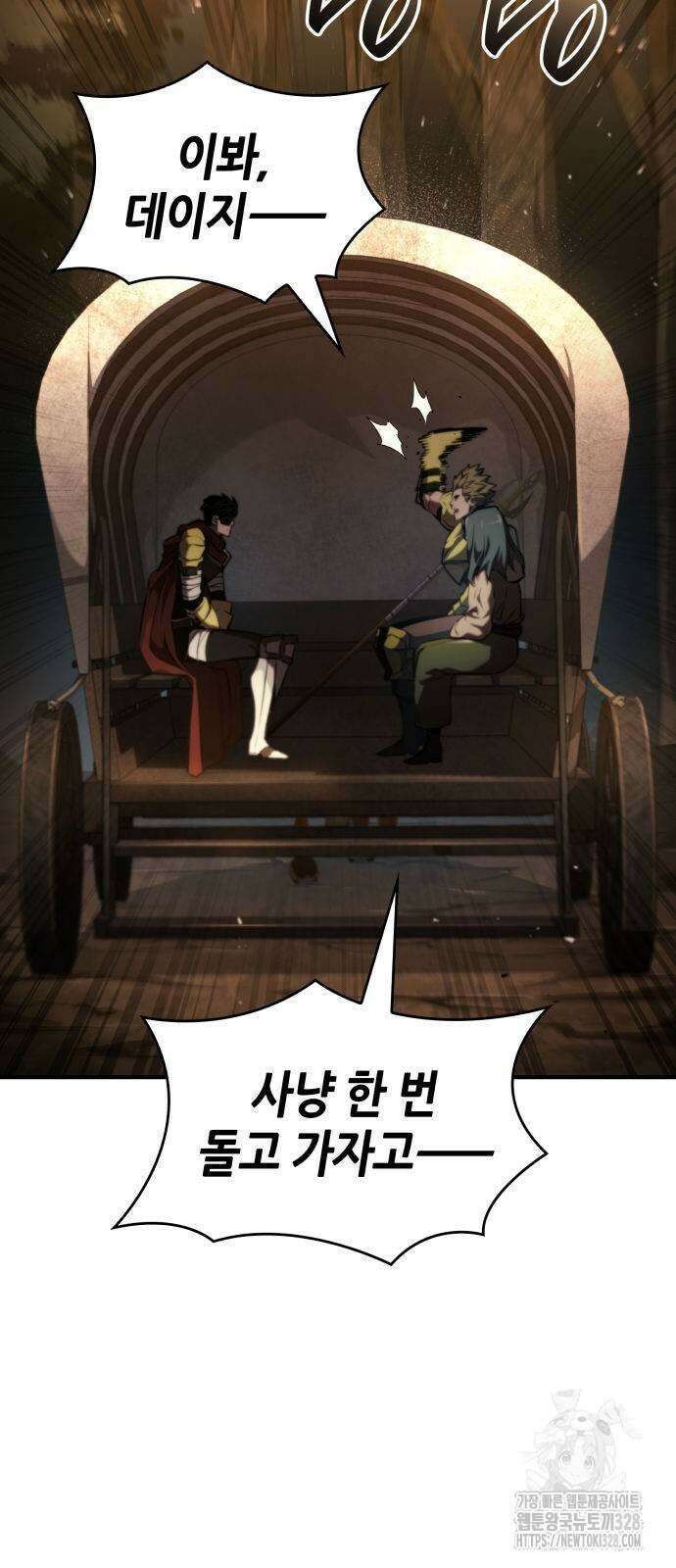 나 혼자 특성빨로 무한 성장 75화 51