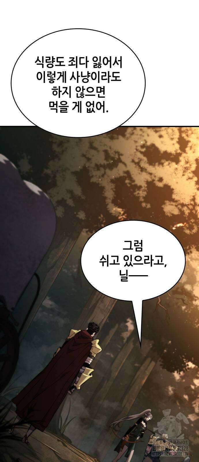 나 혼자 특성빨로 무한 성장 75화 52
