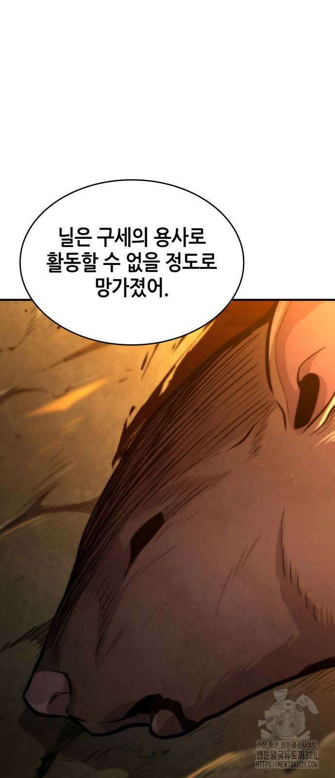 나 혼자 특성빨로 무한 성장 75화 56