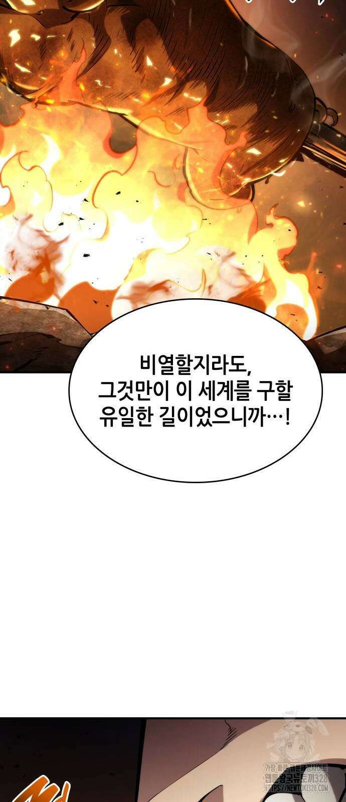 나 혼자 특성빨로 무한 성장 75화 58