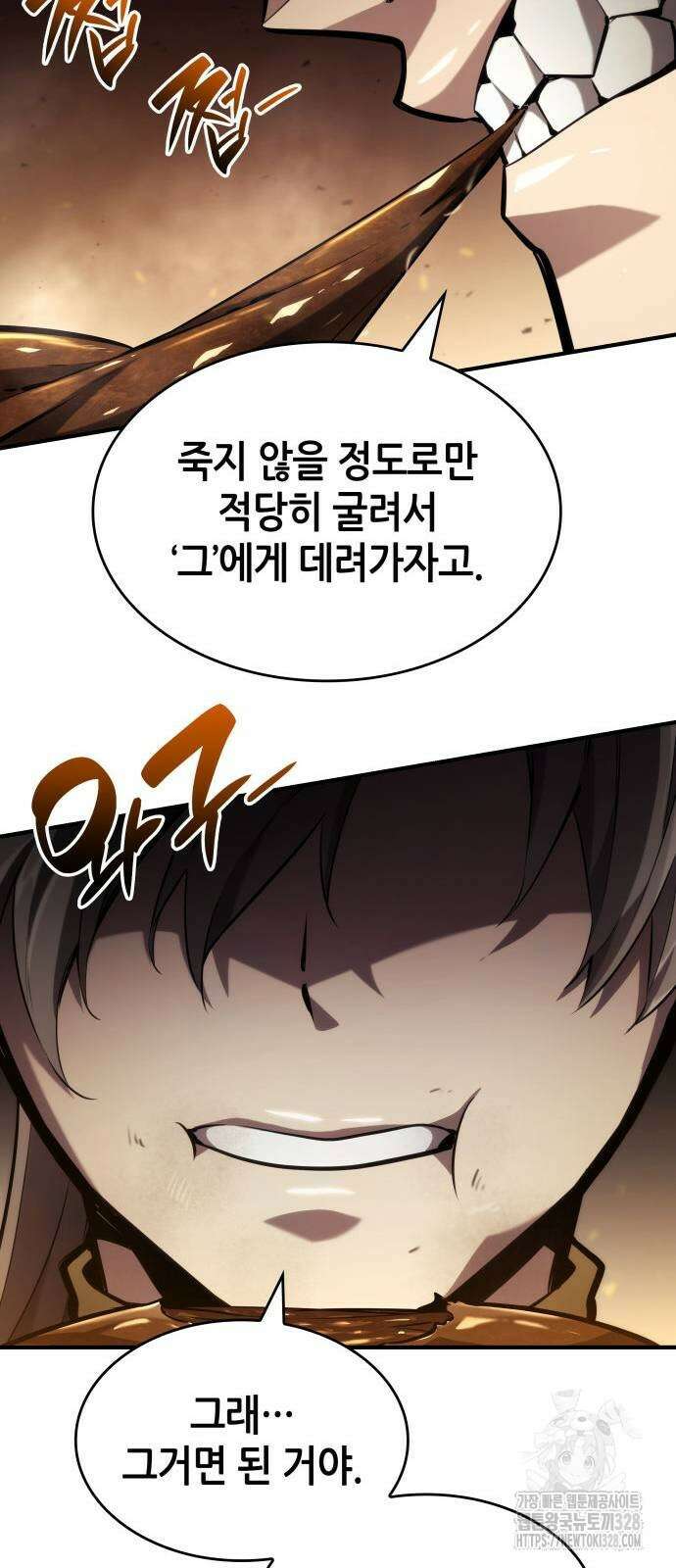 나 혼자 특성빨로 무한 성장 75화 59