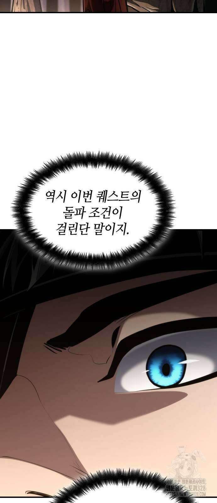 나 혼자 특성빨로 무한 성장 75화 64