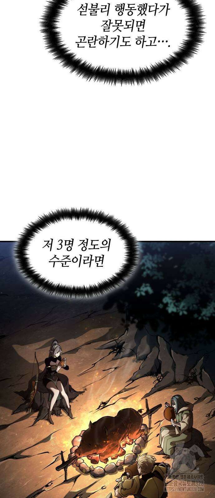 나 혼자 특성빨로 무한 성장 75화 65