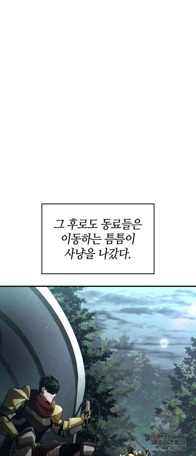 나 혼자 특성빨로 무한 성장 75화 67