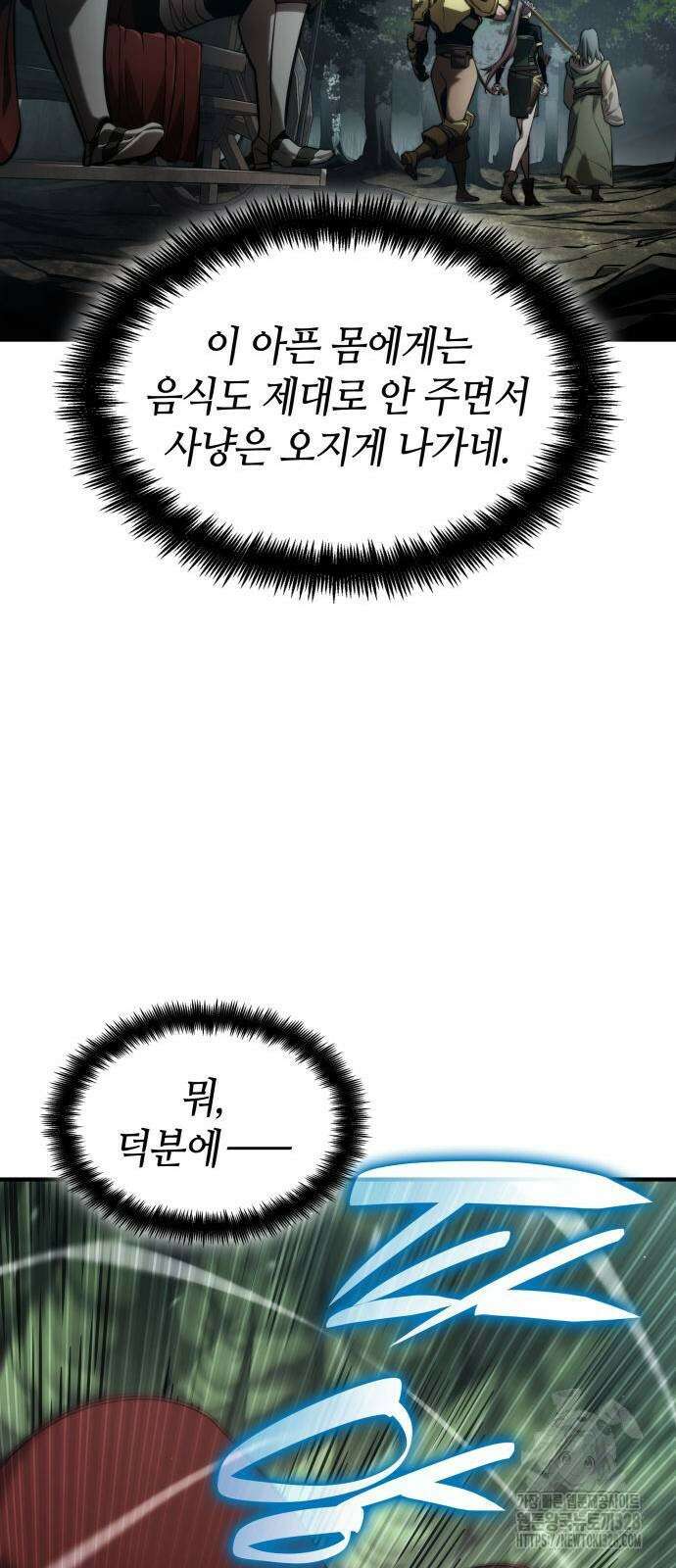 나 혼자 특성빨로 무한 성장 75화 68