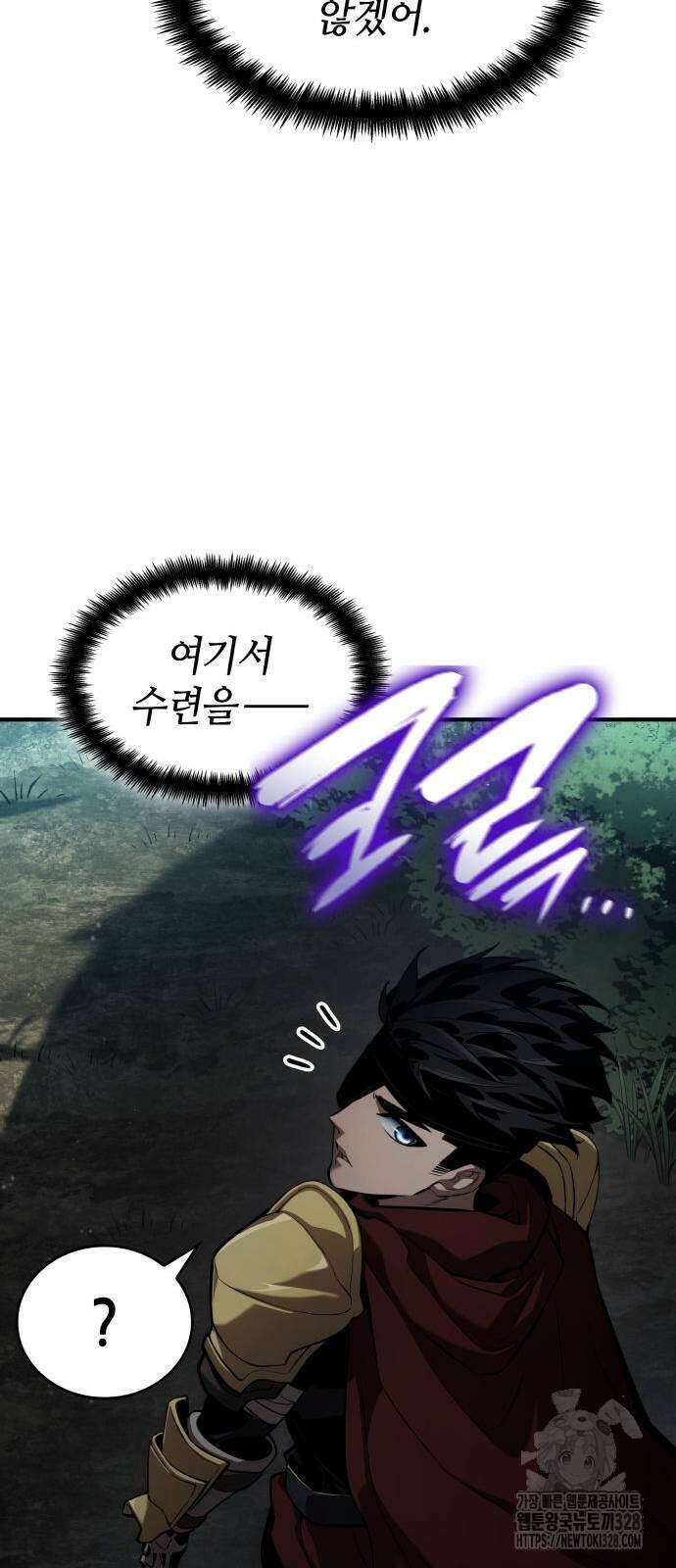 나 혼자 특성빨로 무한 성장 75화 71