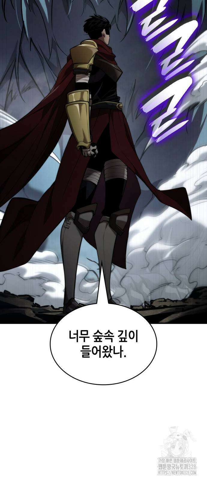나 혼자 특성빨로 무한 성장 75화 73