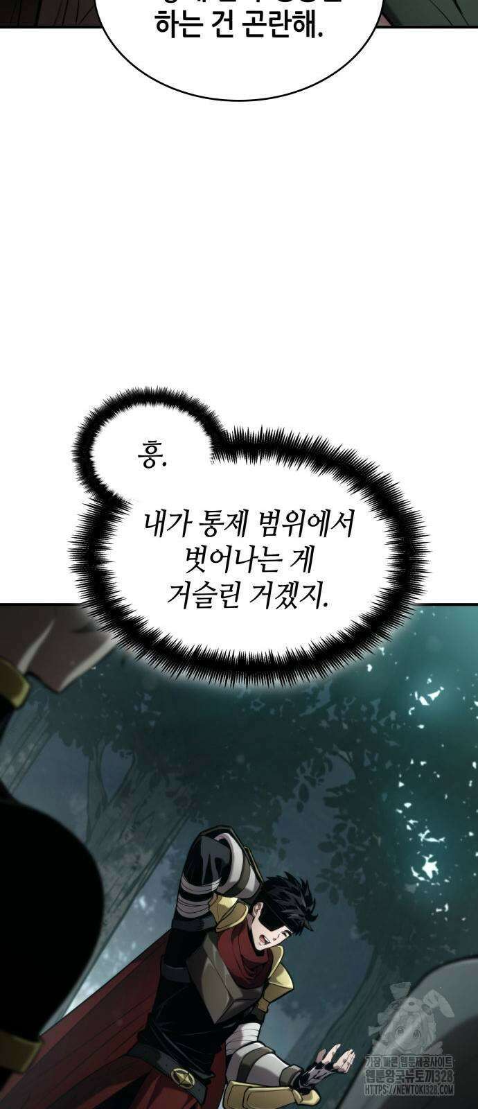 나 혼자 특성빨로 무한 성장 75화 89