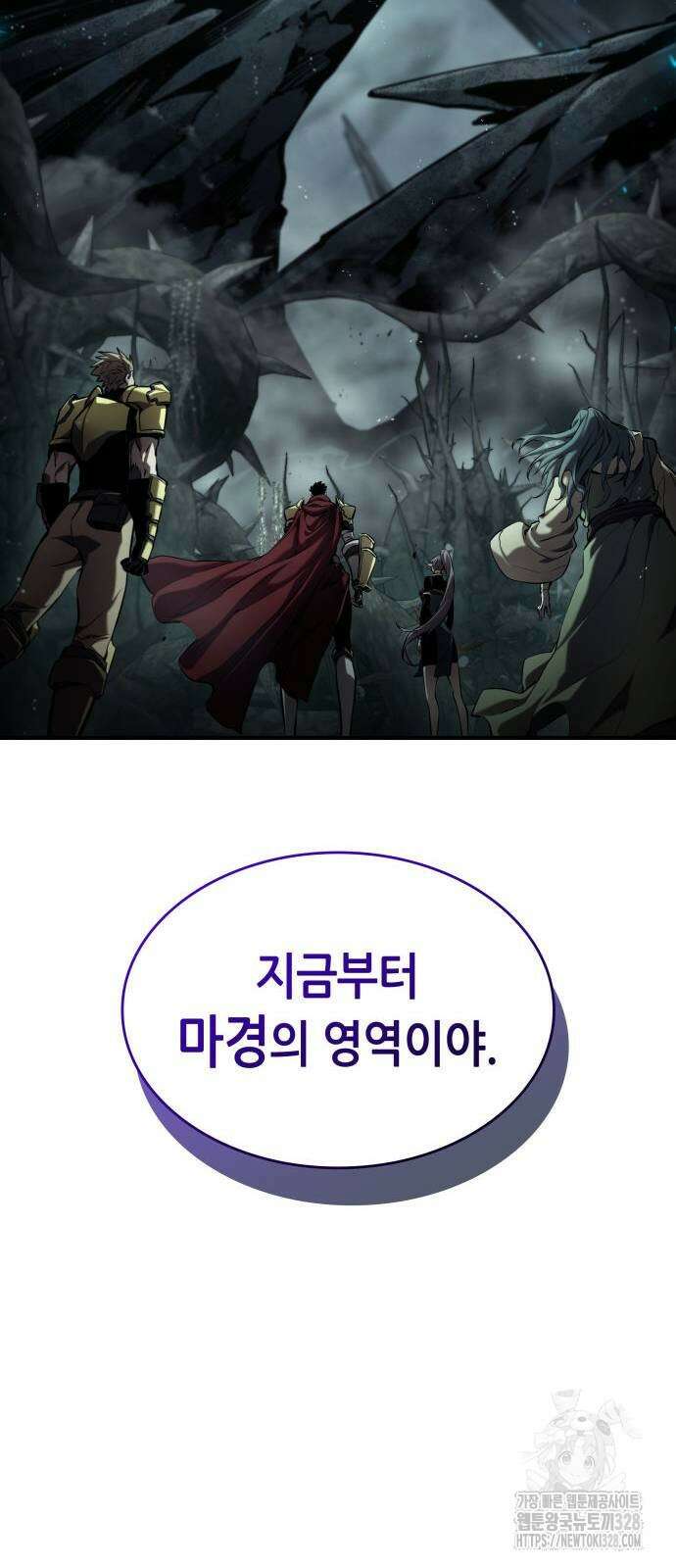 나 혼자 특성빨로 무한 성장 75화 106