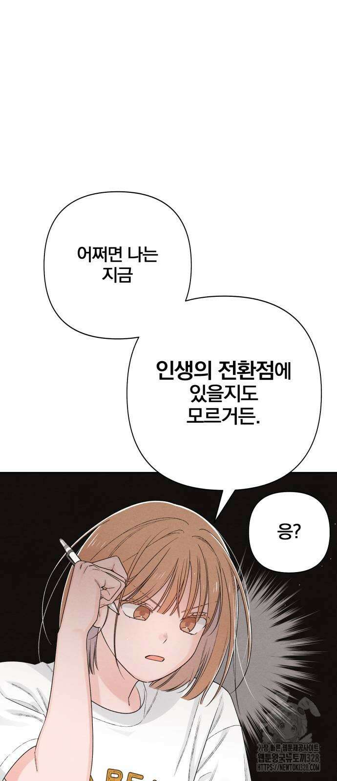 청춘계시록 63화 2