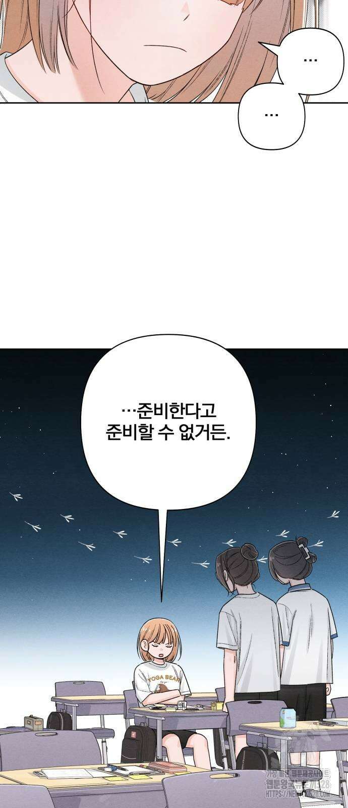 청춘계시록 63화 5