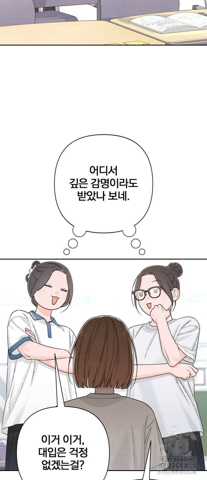 청춘계시록 63화 6