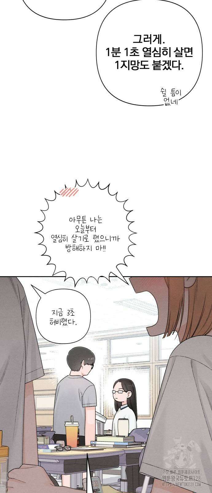 청춘계시록 63화 7