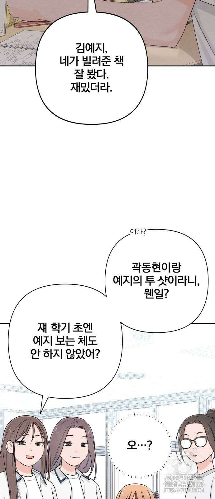 청춘계시록 63화 8