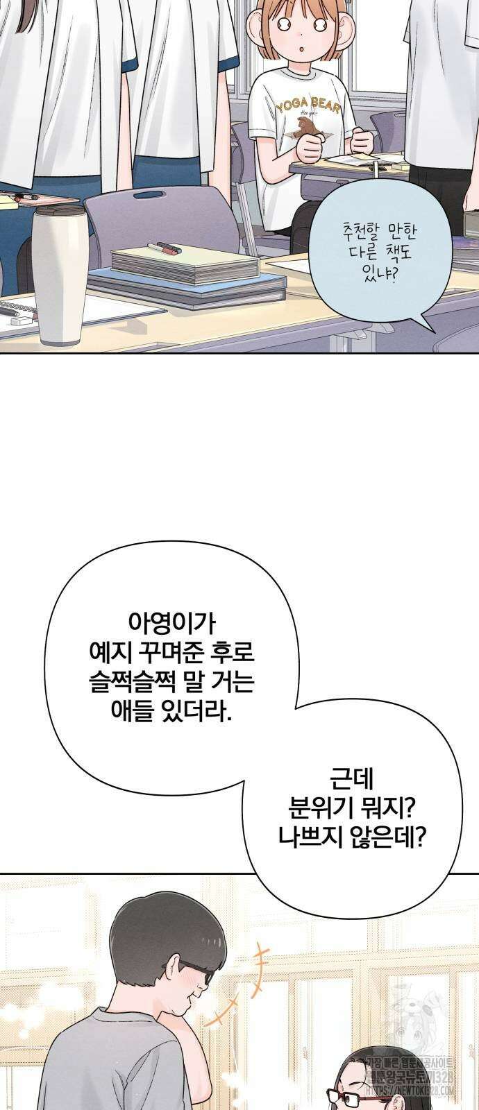 청춘계시록 63화 9