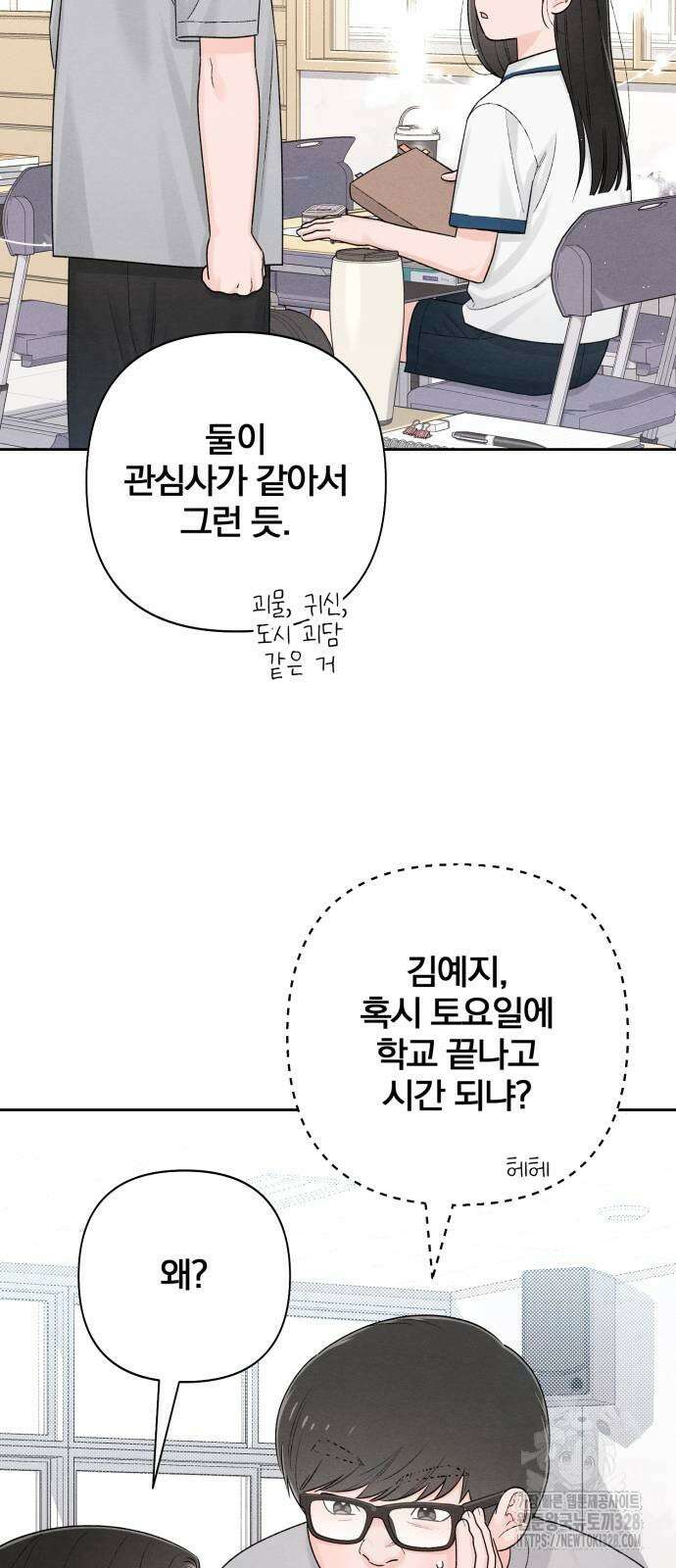청춘계시록 63화 10