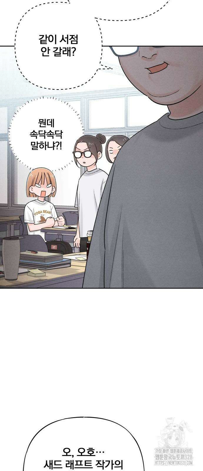 청춘계시록 63화 12