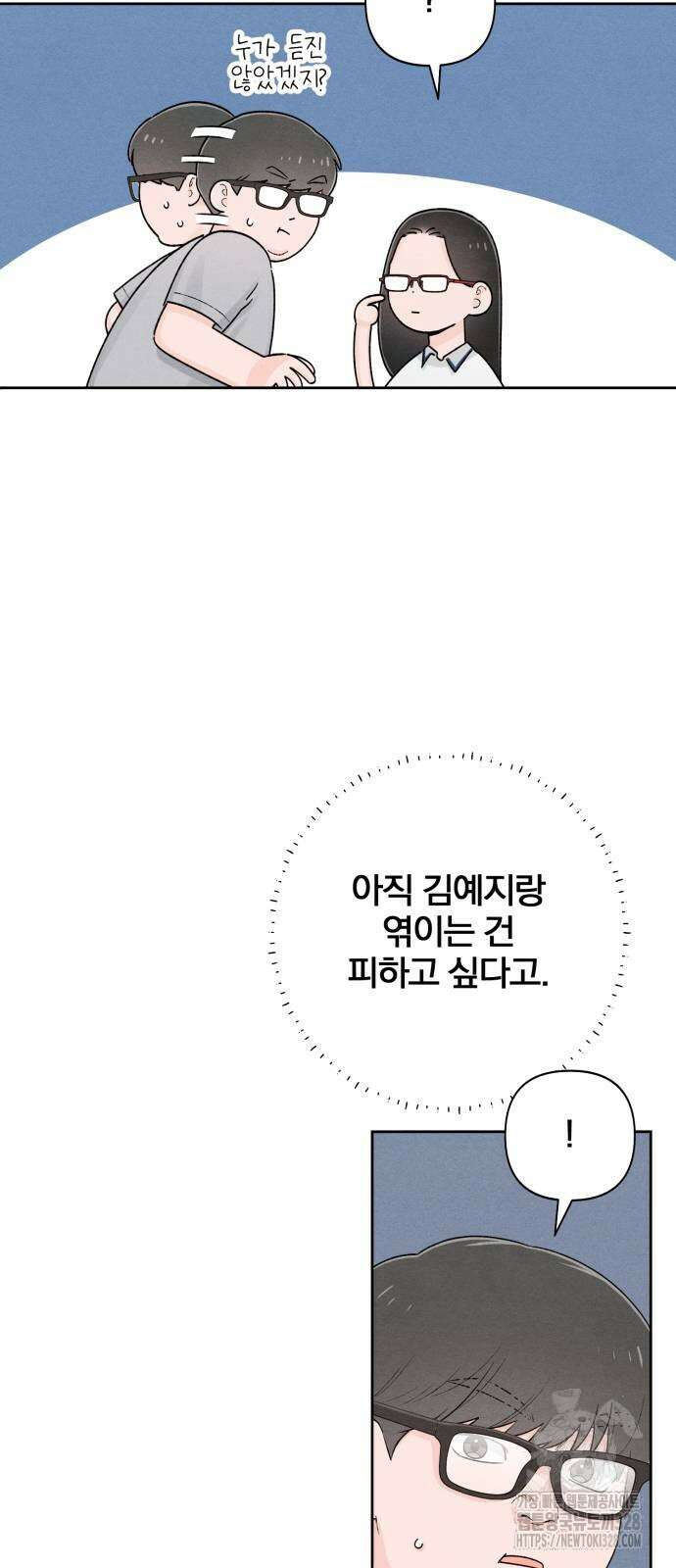 청춘계시록 63화 14