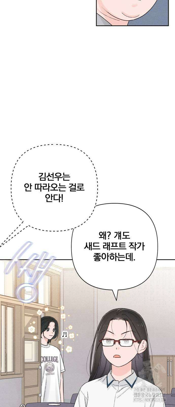 청춘계시록 63화 15