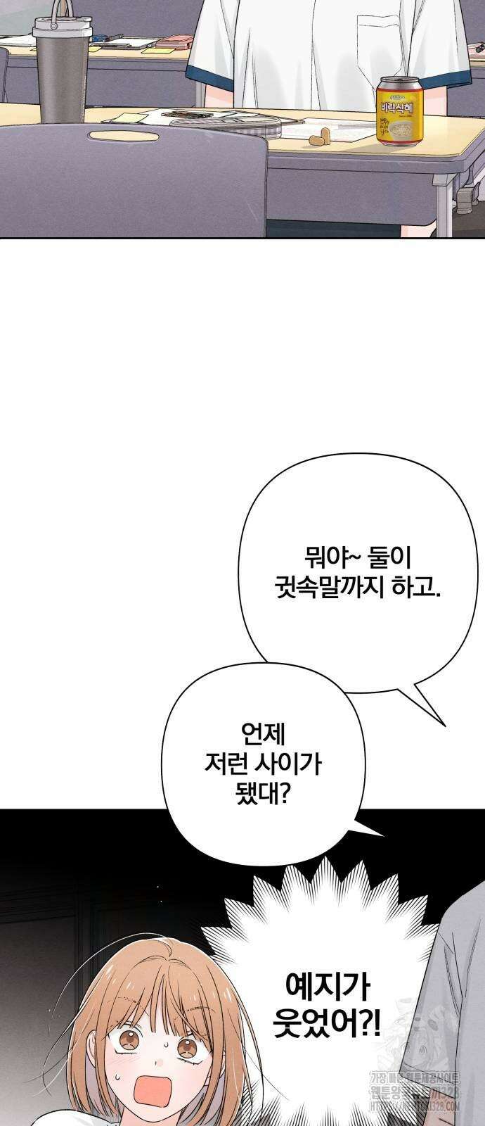 청춘계시록 63화 16