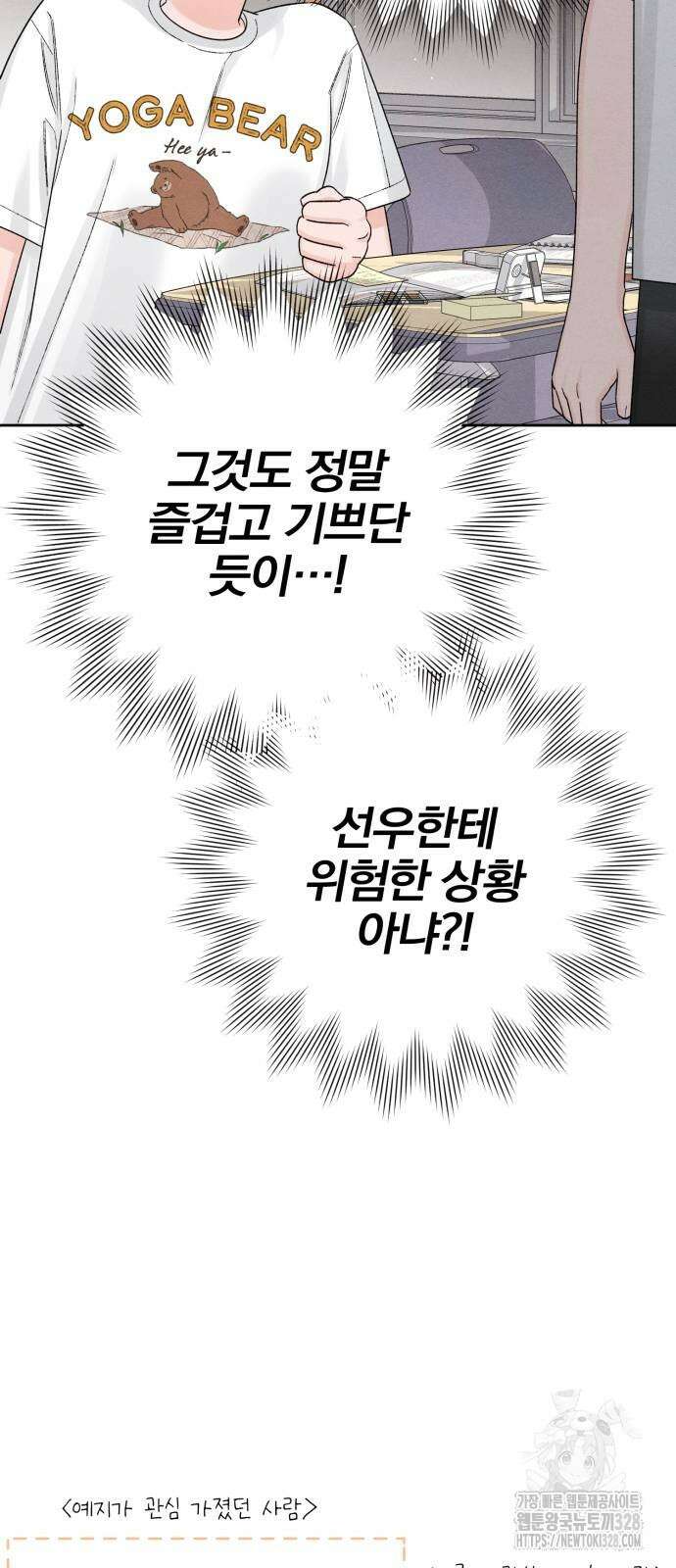 청춘계시록 63화 17