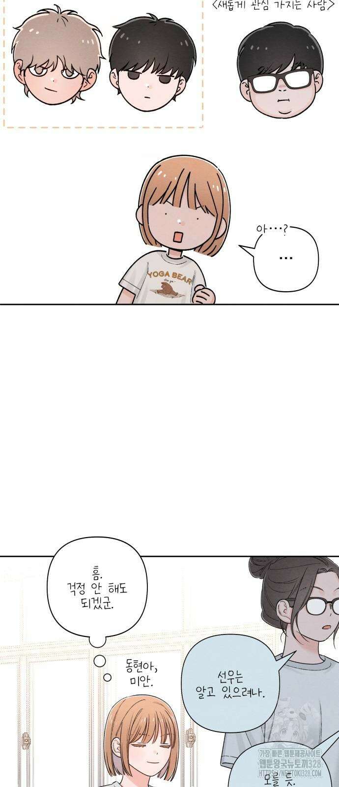 청춘계시록 63화 18
