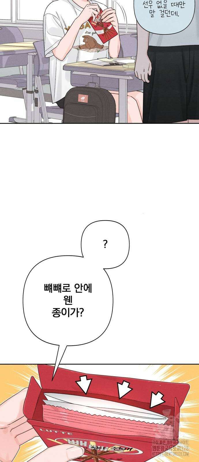 청춘계시록 63화 19