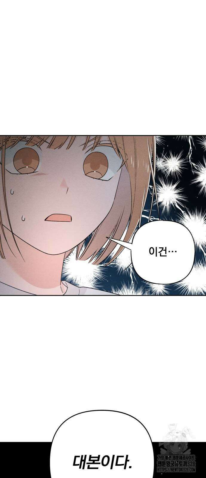 청춘계시록 63화 21