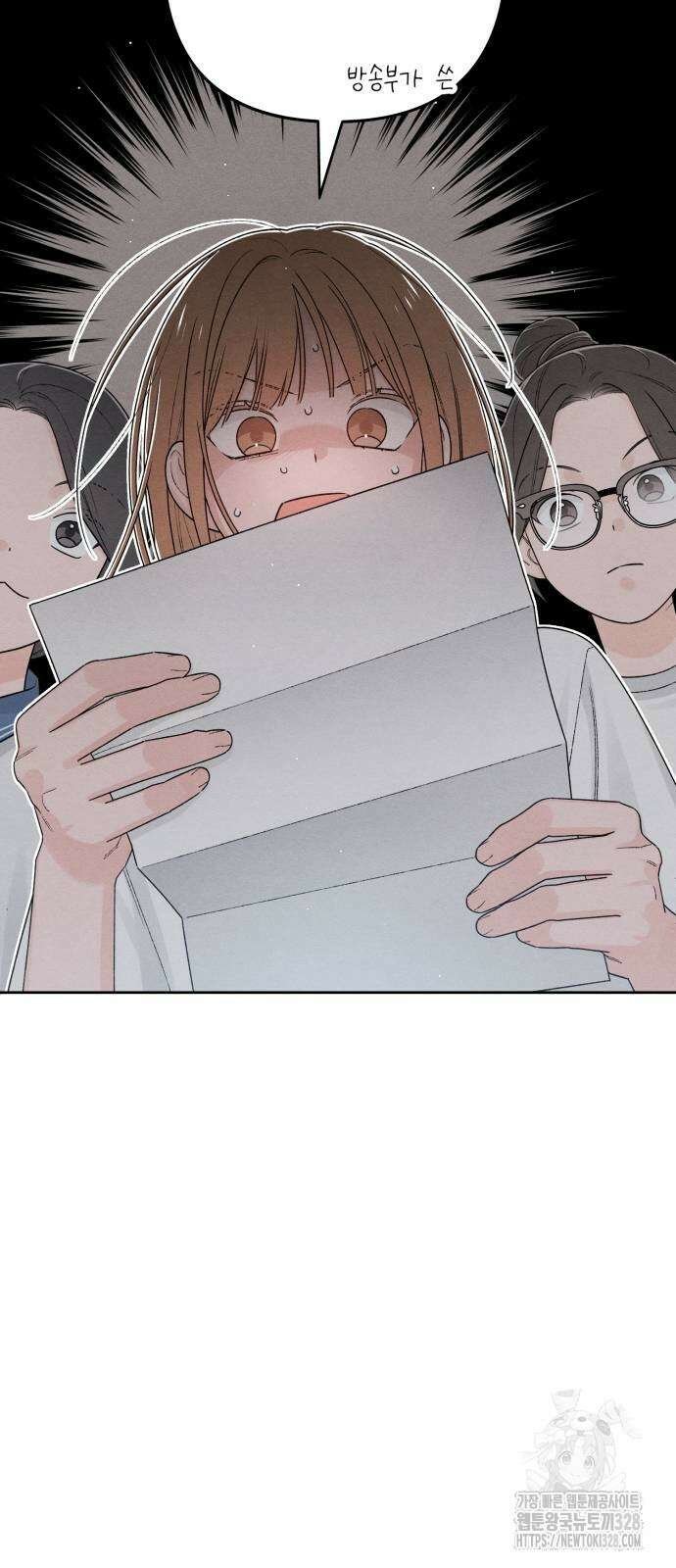 청춘계시록 63화 22