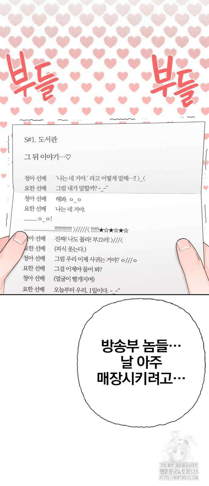 청춘계시록 63화 25