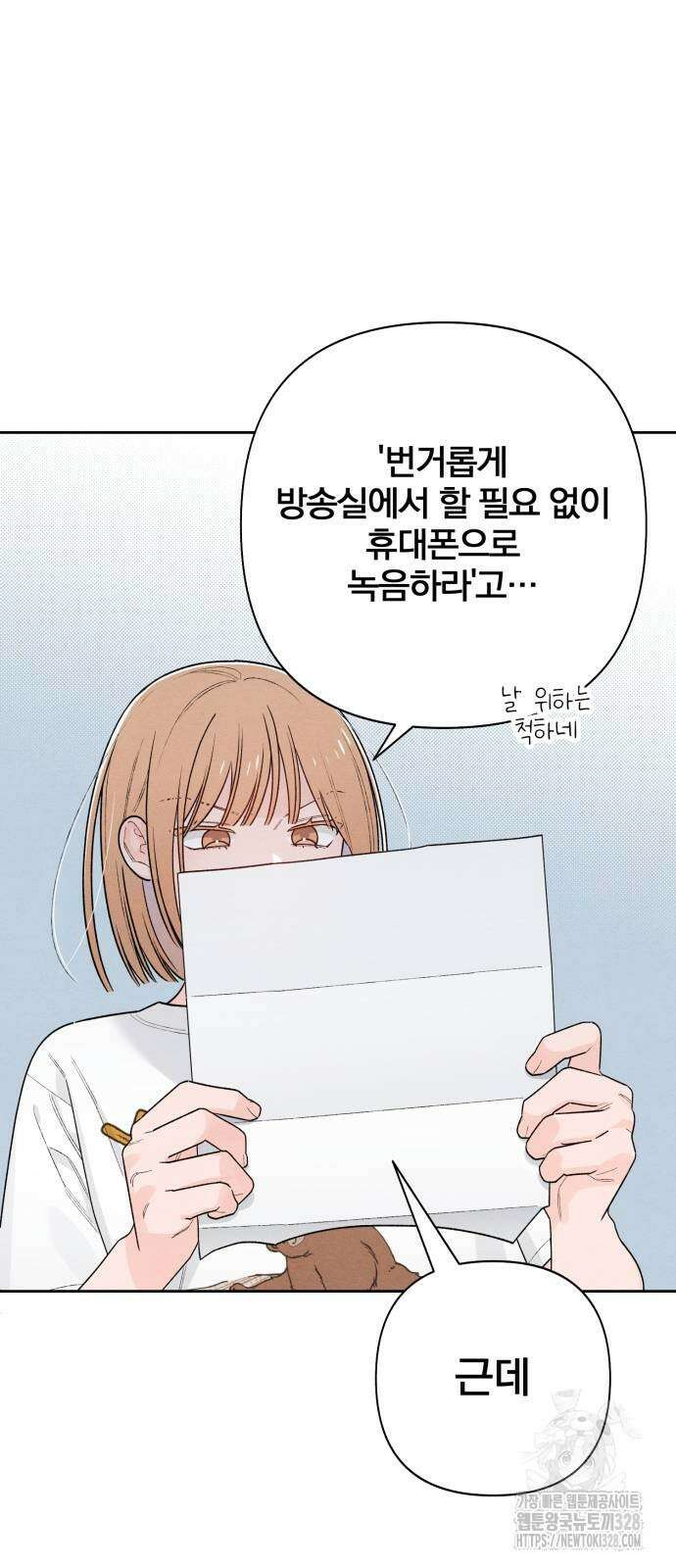 청춘계시록 63화 26