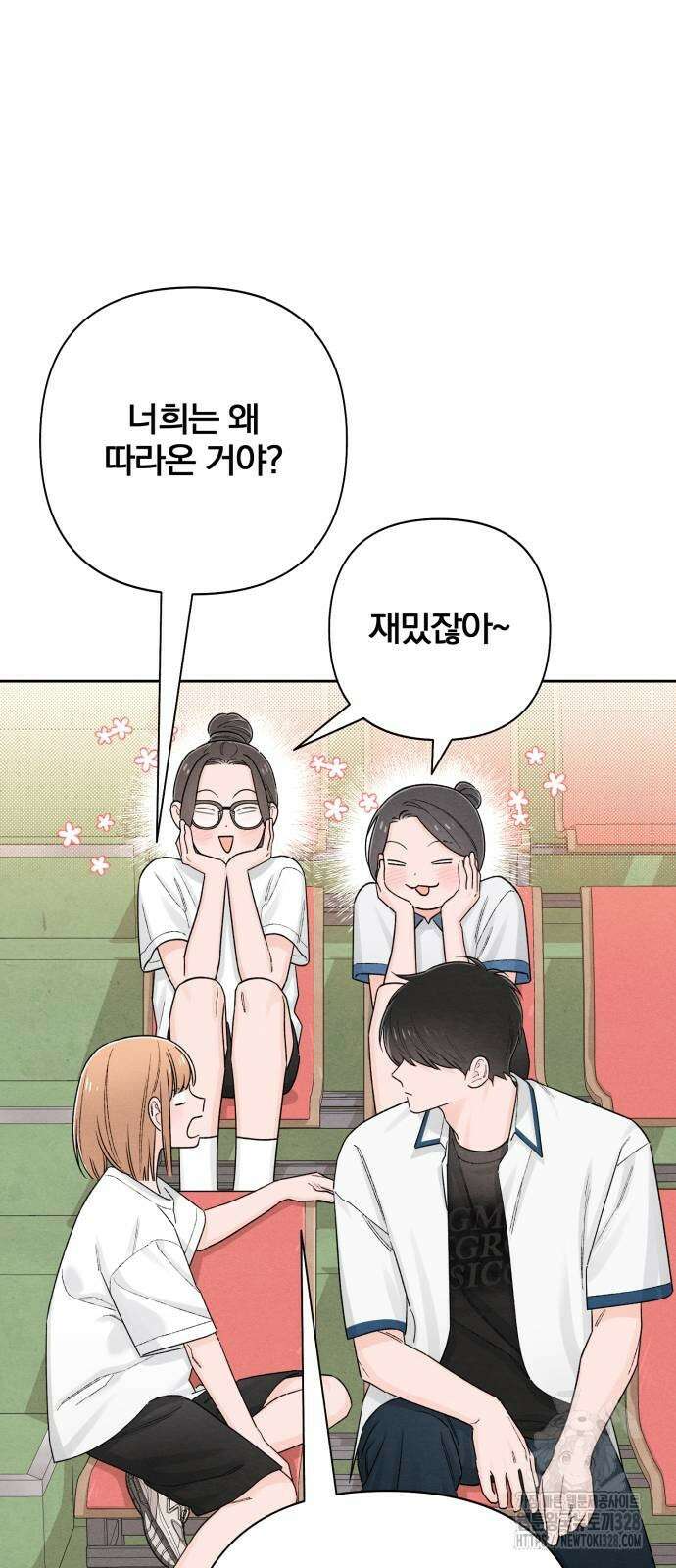 청춘계시록 63화 27