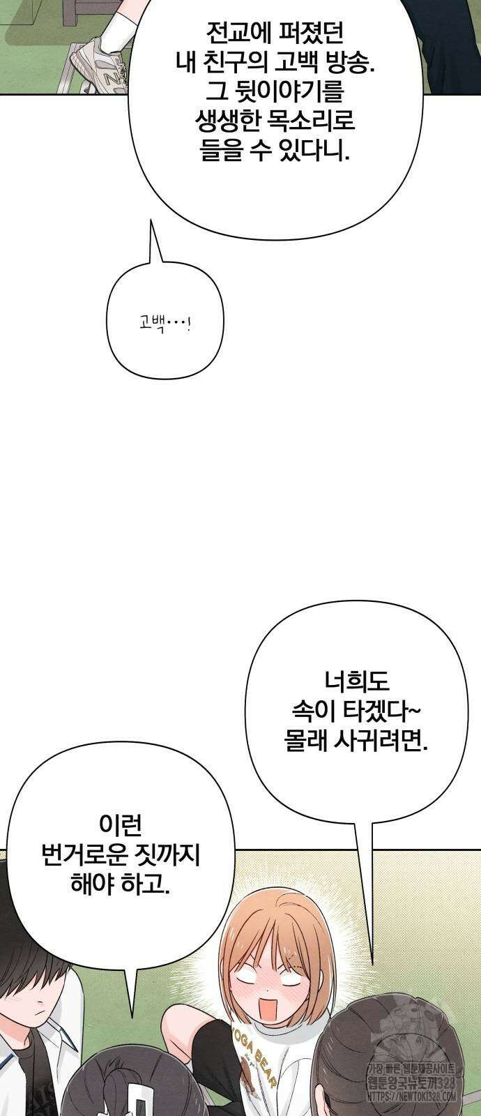 청춘계시록 63화 28