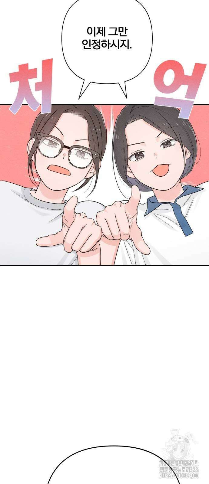 청춘계시록 63화 30
