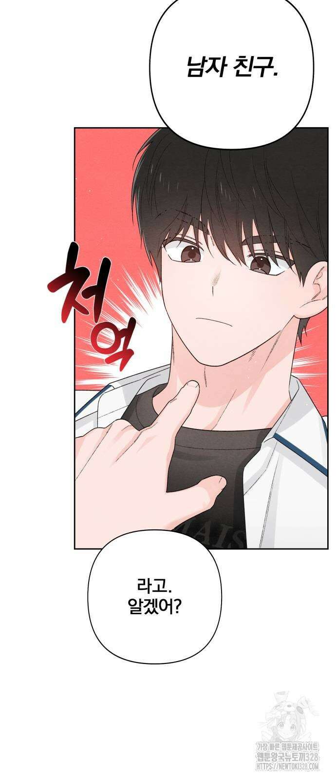 청춘계시록 63화 33