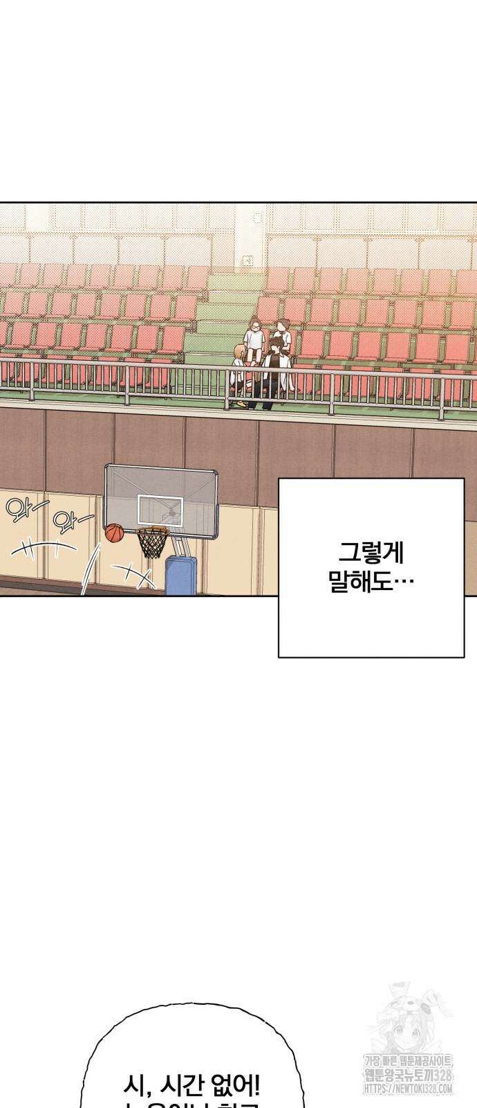 청춘계시록 63화 34
