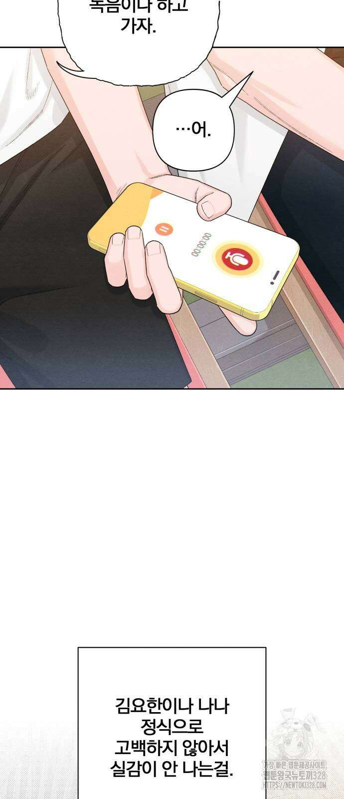 청춘계시록 63화 35